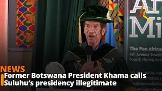 Бывший президент Ботсваны Кхама назвал президентство Сулуху нелегитимным