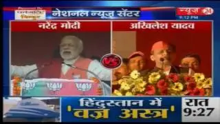 Modi Vs Akhilesh