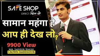 Safe Shop Products 🔥 Safe Shop  के समान मेहँगे है | Market vs Safe Shop Product 🔥 वीडियो जरूर देखें