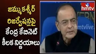 Cabinet Clears J&K Ordinance For Reservation For Poor And People Near International Border | hmtv