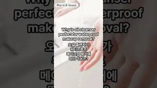 Why use oil cleanser? #cleansingoil #oilcleanser #cleansing #skincaretips #skincare#kbeauty#cleanser