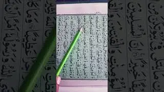 Surah Ahzab Ayat 35 with Arabic Text, learn free quran education.