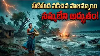 Lord Vishnu Devotee | Telugu Stories | Moral Stories | Miracle Story | Trending | Viral | Devotional