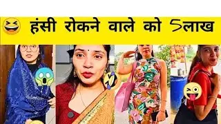 Instagram ka comedy video funny video comedy viral video Neetu BK comedy reels Instagram reels