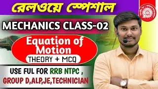 🎯Physics || Mechanics Class-02|| Equation of Motion || Target Indian Railway||Sankalpa Suman Sir