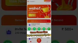 Waho pro App Se Paise Kaise Kamaye | Waho App Payment Proof | Waho Pro Earning app | Waho  App Trick