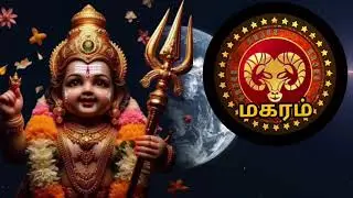 மகரம் 🔴 பிப்ரவரி 1 தைப்பூசத்திற்கு பிறகு நடக்கப்போகும் விபரீத விளையாட்டு | Maharam Rasi | மகரம் 