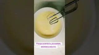 Кекс классический.