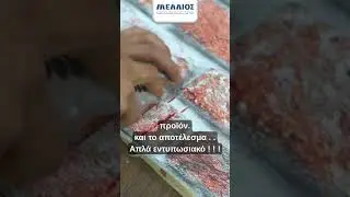 3D PANEL &Tau;&Omicron;&Iota;&Chi;&Omicron;&Upsilon; &Phi;&Epsilon;&Lambda;&Iota;&Zeta;&Omicron;&Lambda; (DECOTHERM) #design #walldecor #homedecor #interiordesign #diy #diycrafts