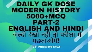 MODERN HISTORY QUESTION||5000+ MCQ||G.K TOP SELECTED QUESTION||