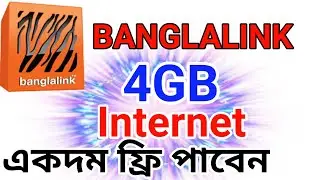 Banglalink free internet offer | Banglalink 4GB free internet | Free mb banglalink 2023 | free mb