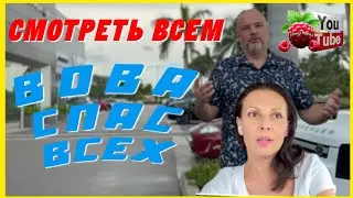 Big Big Family in the USA /Смотреть всем /Вова спас всех /Обзор /Биг Биг Фэмэли /Funny 4 /Жизнь США 