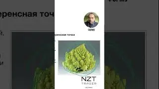 ПРОСТО про ФРАКТАЛЫ в ТРЕЙДИНГЕ