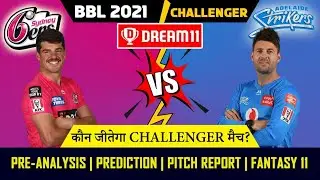 BBL 2021-22 |SYS vs ADS Challenger Match Prediction |Sydney Sixers vs Adelaide Strikers |Dream11Team