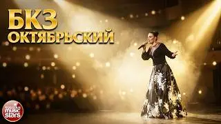 ЕЛЕНА ВАЕНГА 2018 ♪ Концерт в БКЗ Октябрьский ♪ FAN VIDEO ♪