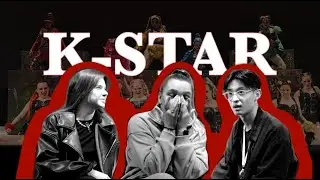 K-STAR 2025 &mdash; ГЛАВНЫЙ фестиваль уральского КАВЕРДЕНСА. Репортаж МШ &laquo;КОНЦЕПТ&raquo;