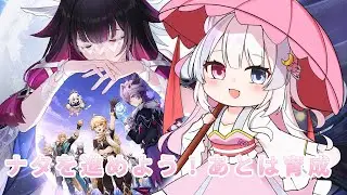 【#原神】まったり魔法使いの原神配信！簡単なものならお手伝いします【#Vtuber/#初見さん歓迎】