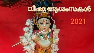 Happy vishu 2021||Teaser out| Full video Coming Soon...