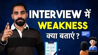 How to Answer Tell Me About Your Weakness Interview Question - Explained in Hindi