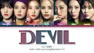 CLC (씨엘씨) - 