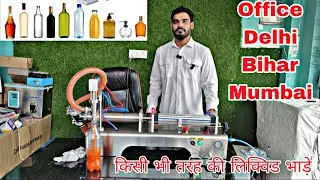 TOILET Cleaner Filling Machine 🔥 | हार्पिक बढ़ने की मशीन ऑटोमेटिक , BIHAR OR DELHI OFFICE 