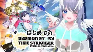 #5【完全初見】はじめての ＃デジモン タイムストレンジャー　＃ふくろうウォッチング