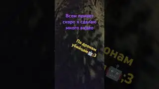 Дроны топ! #halloween #bgm #music #digitalcircus #уцц #фнафтоп #дроныубийцы