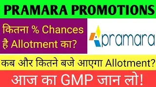 Pramara Promotions Ipo 🔴 Pramara Promotions Ipo Gmp Today 🔴 Pramara Promotions Ipo Gmp 🔴 Pramara Ipo