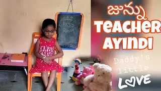 Junnu teacher aindi  😁 schoollo teacher Ela cheste same ala ne imitate chestundi 😂#little junnu👶
