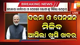 8th Pay Commission Good News: Government Breaks Silence, Big Relief for Employees!
