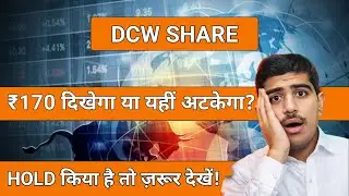 DCW share latest news,dcw share analysis,dcw share news today,target 2026