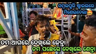 Athgarh re NAIDU band pura dhamal machei dela#naidumusical