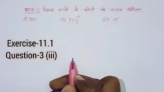 Class 9th maths exercise 11.1 q:3 in Hindi / कक्षा-9 गणित प्रश्नावली -11.1 प्रश्न:-3 / ncert maths
