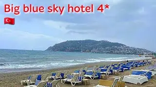 Big blue sky hotel 4*/ Обзор номера/ Территория/ Бюджетный отель/ Alanya/ 05/2023/ Turkey🇹🇷