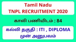 Tamil Nadu | TNPL RECRUITMENT 2020 | APPLY NOW | JOB UPDATE 2020
