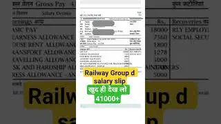 RRB group d exam 2025 / railway group d salary slip / RRB ntpc 2025 /RRB JE 2025 / facts in hindi