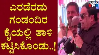 C. M. Ibrahim Taunts BJP And Congress Over MLC Election | Public TV