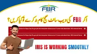What to Do If FBR Website Is Not Working? FBR Site Error | FBR IRIS Not Responding? Quick Solution