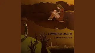 Manvantara