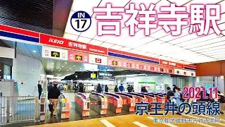 京王井の頭線【吉祥寺駅 IN-17】2021.11.東京都武蔵野市