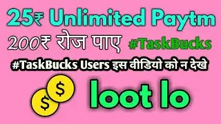 Earn Unlimited Paytm Money 100% Working Loot
