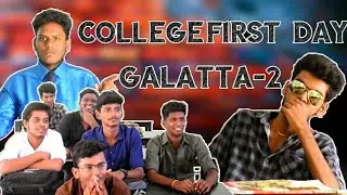 College First Day Galatta 2 | Ontikatta