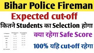 Bihar Fireman Expected Cutoff Marks 2022//Bihar Police Fireman Cutoff//Final Cutoff of Bihar Fireman