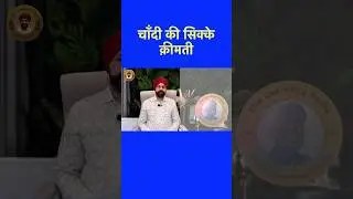 Silver coins valuable #shorts #viralvideo #silver