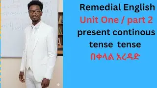 English Remedial - Unit One, Part 2 | 2018  ሪሚዲያል