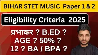 Bihar STET 2025 Music Paper 1 & 2 All Details | Qualification | Eligibility | Age #biharstetmusic 