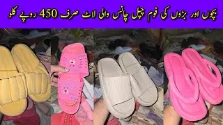 Sher Shah | Slippers | Baby Sleeper | Ladies Slippers | Men's Slippers | Crocs | Lunda Bazar Karachi