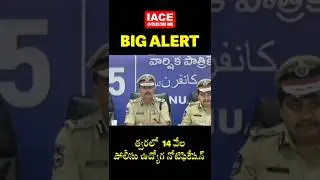 Последние новости о вакансиях в полиции штата Телангана (TS Police SI & Constable) | Скоро будет ...