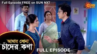 Amar Shona Chander Kona - Full Episode | 11 April 2022 | Sun Bangla TV Serial | Bengali Serial
