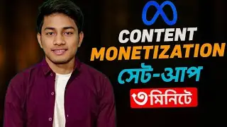 ফেসবুক কন্টেন মনিটাইজেশন সেটআপ করার নিয়ম Facebook contact monitortion set up BDTECH2&nbsp;